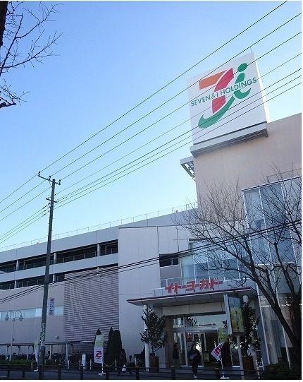 近くのスーパーまで1,070m（徒歩14分）