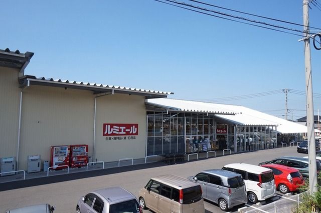 近くのルミエール 遠賀店まで250m(徒歩4分)