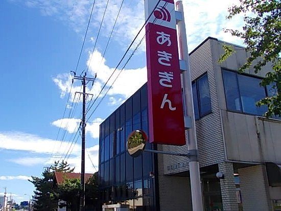 近くの秋田銀行 追分支店まで1,000m(徒歩13分)