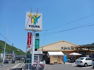 近くのユアーズまで1,000m(徒歩13分)