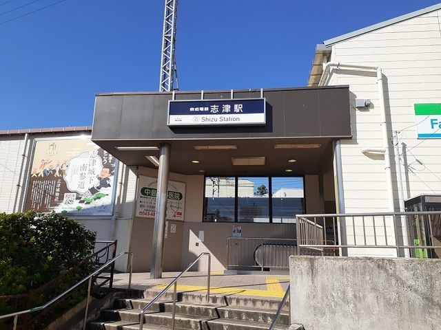 近くの志津駅まで2,100m(徒歩27分)