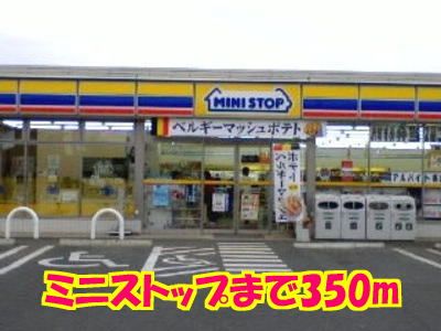 近くのミニストップまで350m（徒歩5分）