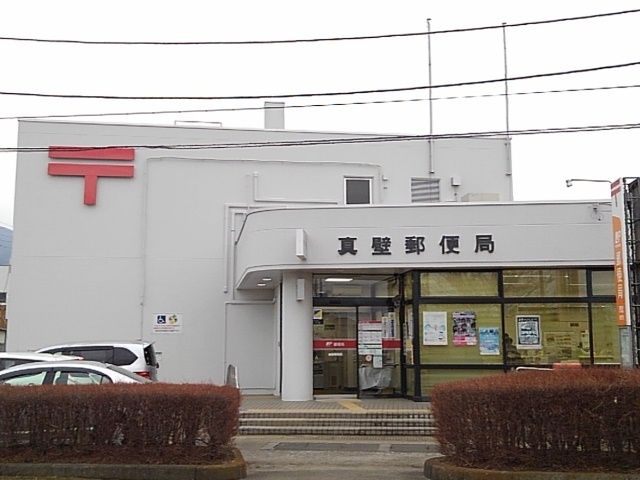 近くの真壁郵便局まで70m（徒歩1分）