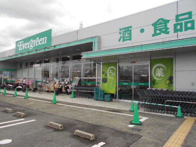 近くのエバーグリーン和佐店様まで1,800m（徒歩23分）