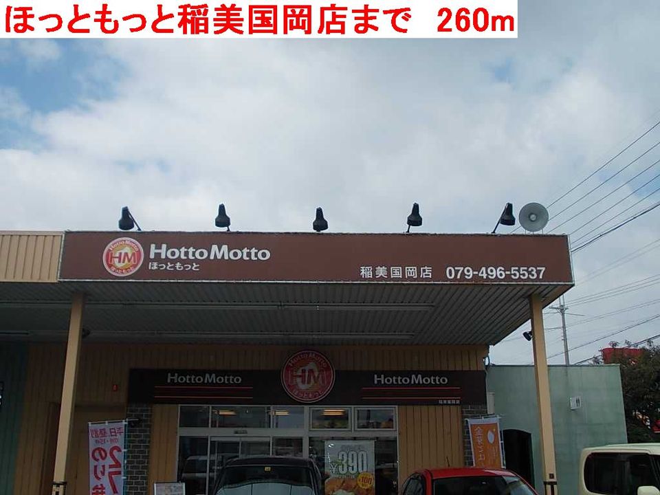 近くの飲食店まで260m（徒歩4分）
