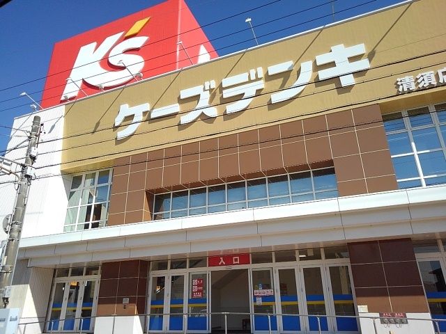 近くのケーズデンキまで950m（徒歩12分）