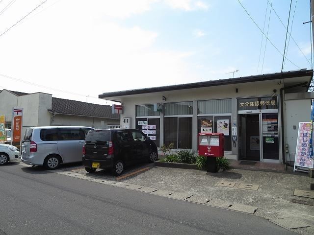 近くの大分荏隈郵便局まで500m（徒歩7分）