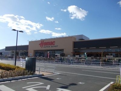 近くのDCM(ホーマック)上尾店まで1,480m（徒歩19分）