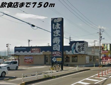 近くのはま寿司まで750m(徒歩10分)