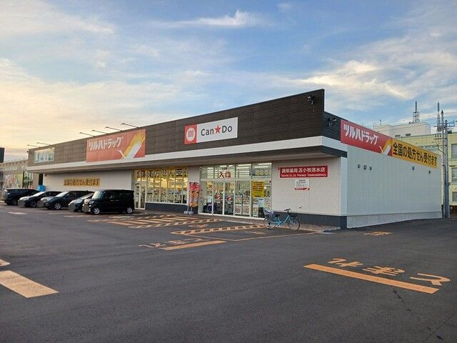 近くのツルハドラッグ　苫小牧清水店まで738m（徒歩10分）
