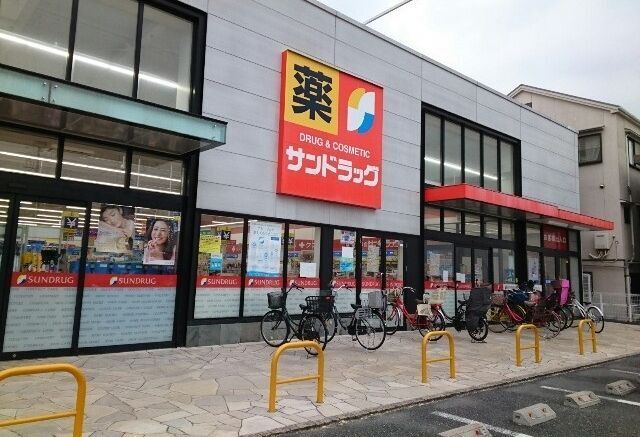 近くのサンドラッグ横堤店様まで800m（徒歩10分）