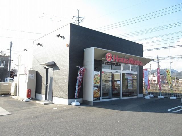 近くのほっともっと防府植松店まで70m(徒歩1分)