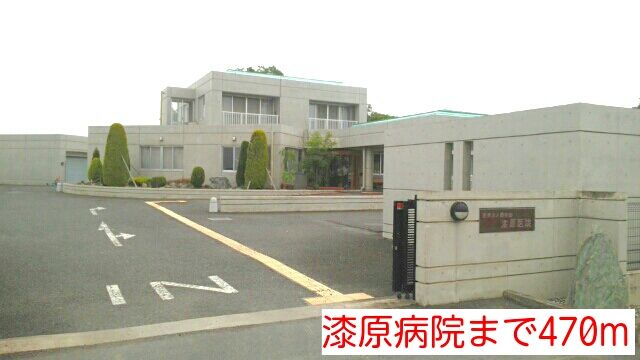 近くの漆原病院まで470m（徒歩6分）