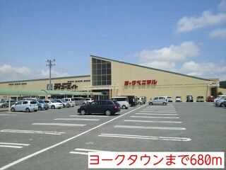 近くのヨークタウンまで680m(徒歩9分)