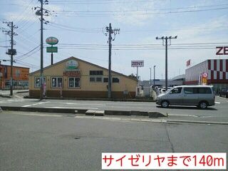 近くのサイゼリヤまで140m(徒歩2分)