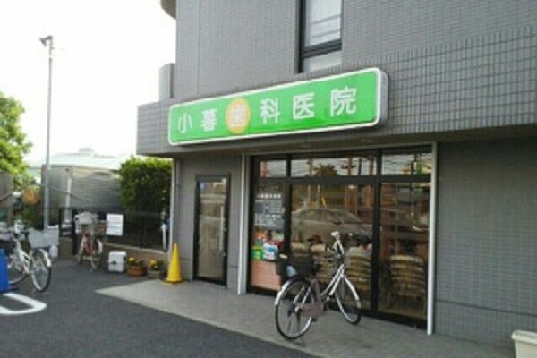 近くの小暮歯科医院まで750m（徒歩10分）
