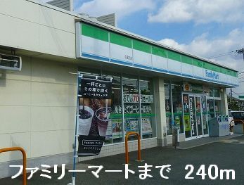 近くのコンビニまで240m（徒歩3分）
