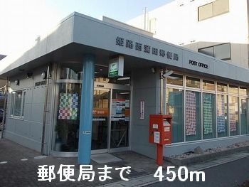 近くの郵便局まで450m（徒歩6分）