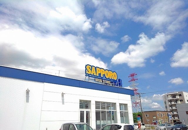 近くのサツドラ西宮の沢４条店まで2,200m（徒歩28分）