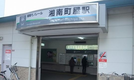 近くの駅まで510m（徒歩7分）