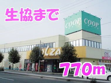 近くのいわて生協まで770m(徒歩10分)