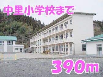 近くの中里小学校まで390m(徒歩5分)