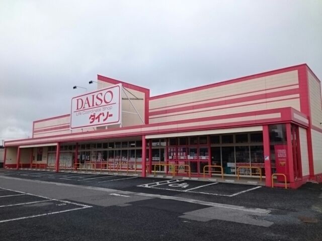 近くのDAISO様まで1,540m（徒歩20分）