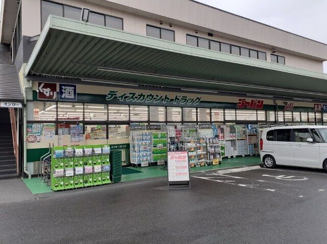 近くのジャパン 山科店まで350m（徒歩5分）