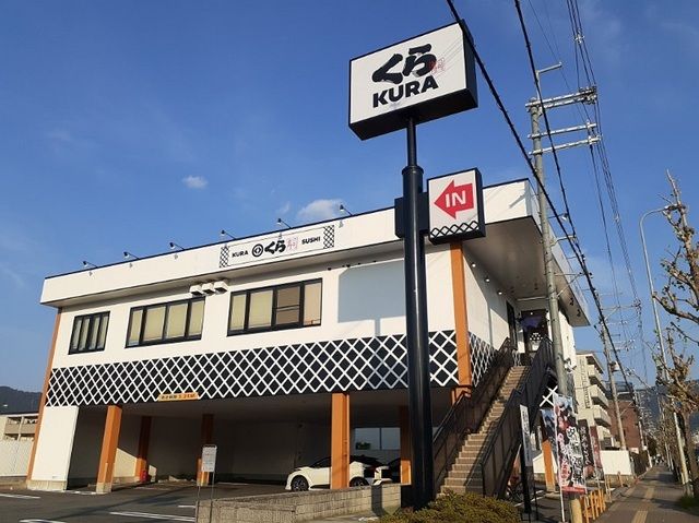 近くのくら寿司 山科店まで450m（徒歩6分）