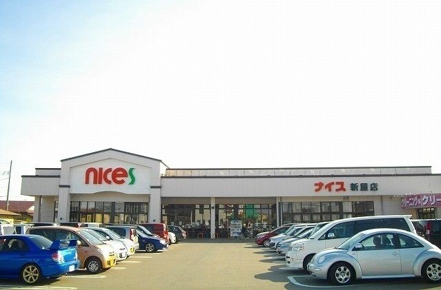 近くのナイス　新屋店まで700m（徒歩9分）