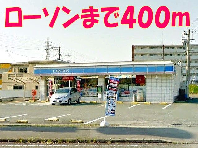 近くのローソン菊陽バイパス店まで400m（徒歩5分）