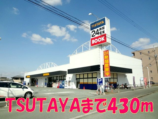 近くのＴＳＵＴＡＹＡ菊陽店まで430m（徒歩6分）