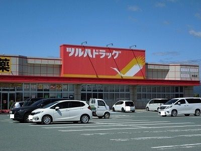 近くのツルハドラッグまで400m（徒歩5分）
