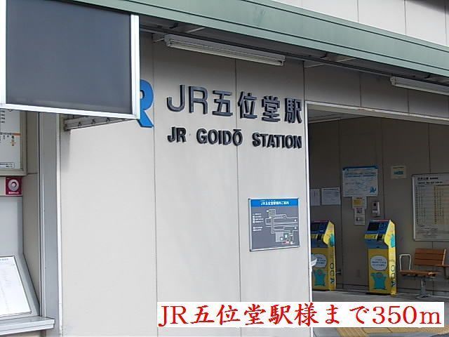 近くのJR和歌山線五位堂駅様まで350m(徒歩5分)