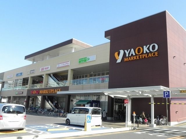近くのヤオコー南流山店まで750m（徒歩10分）