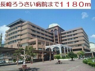 近くの佐世保ろうさい病院まで1,180m(徒歩15分)