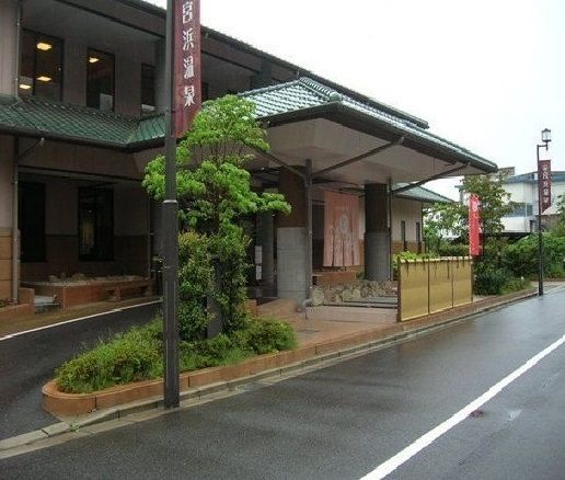 近くの宮浜温泉まで350m（徒歩5分）