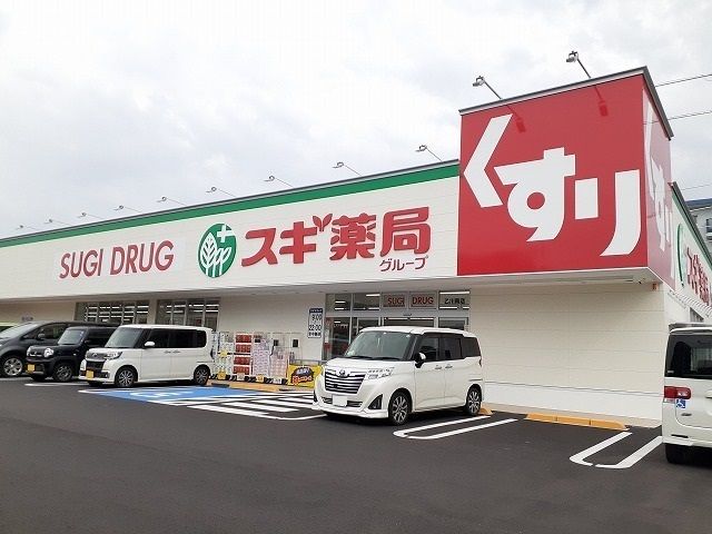 近くのスギ薬局乙川南店まで360m（徒歩5分）