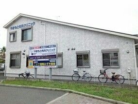 近くのやまもと内科クリニックまで350m（徒歩5分）