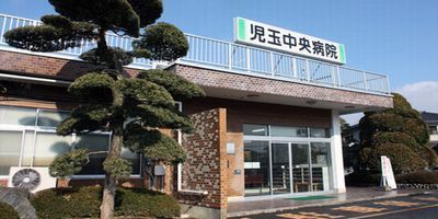 近くの児玉中央病院まで1,400m（徒歩18分）