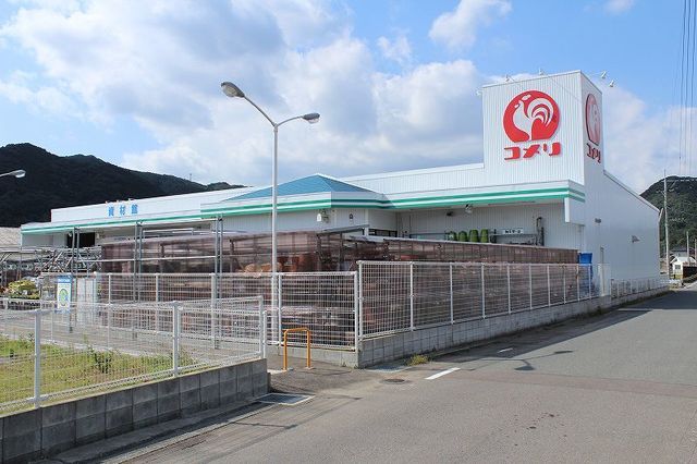 近くのコメリまで260m（徒歩4分）