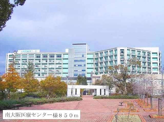 近くの南大阪医療センターまで850m（徒歩11分）