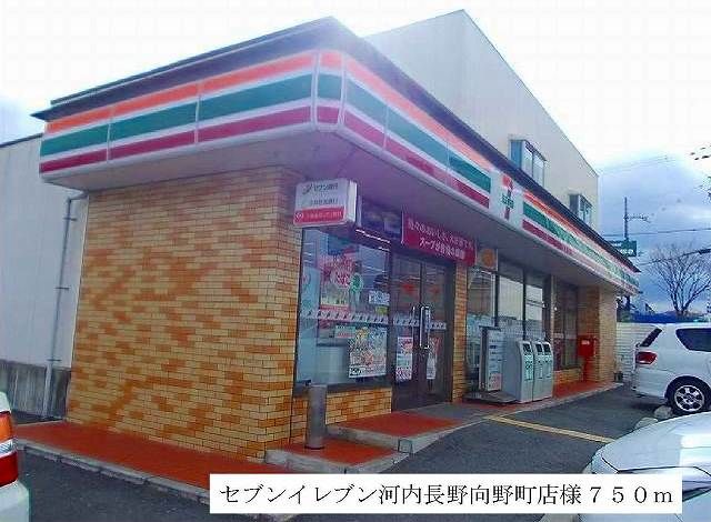 近くのセブンイレブン河内長野向野町店まで750m（徒歩10分）