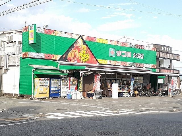 近くのまつの大塚店まで700m（徒歩9分）