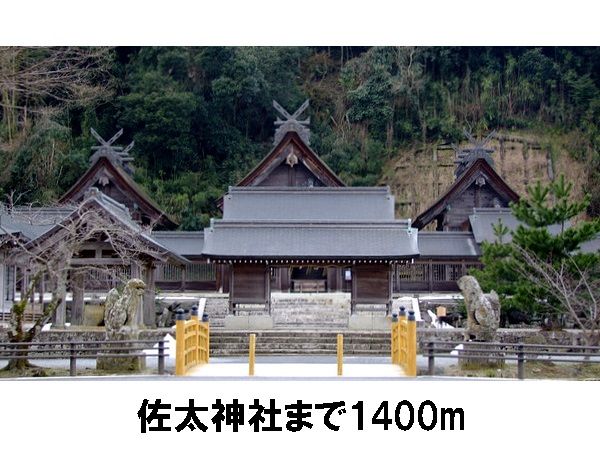 近くの佐太神社まで1,400m（徒歩18分）