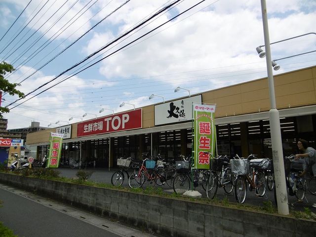 近くの生鮮市場TOPまで2,000m（徒歩25分）