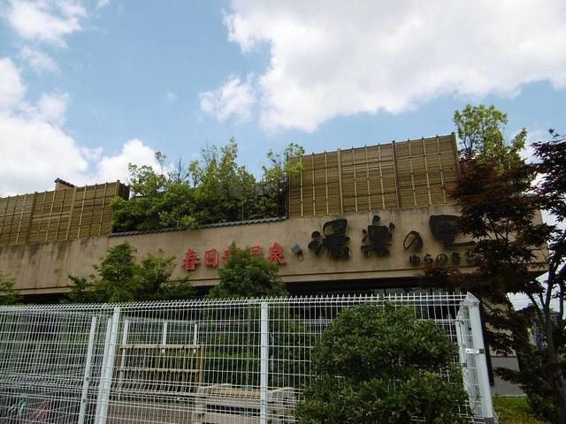 近くの湯楽の里まで2,000m（徒歩25分）