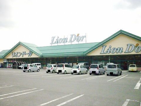 近くのリオン・ドール本宮店まで300m(徒歩4分)