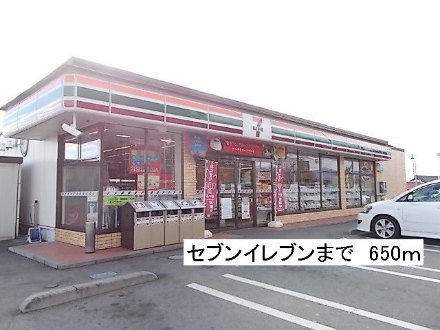 近くのセブンイレブン那須塩原東小屋店まで650m(徒歩9分)