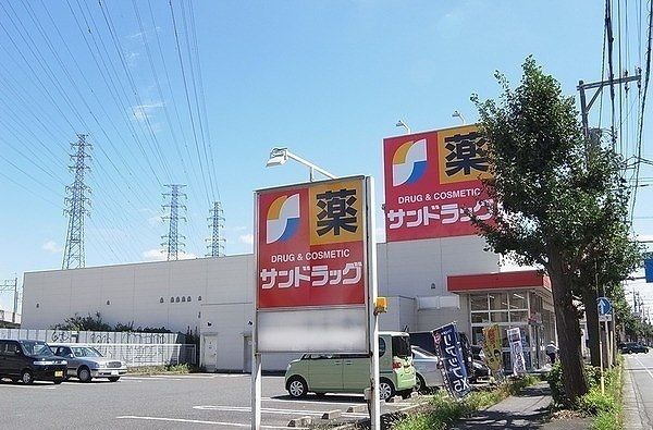 近くのサンドラッグまで650m（徒歩9分）
